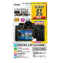 Kenko(ケンコー) 液晶保護フィルム(ニコンZf/Z5用) KLP-NZF