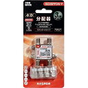 マスプロ電工 4K対応屋内用全電通3分配器 SC3SPFDW-P(2)