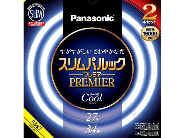 FHC2734ECW2CF32K パナソニック 27形＋34形丸形スリム蛍光灯・クール色（昼光色） スリムパルックプレミア FHC2734ECW2F32Kと同等品 [FHC2734ECW2CF32K]