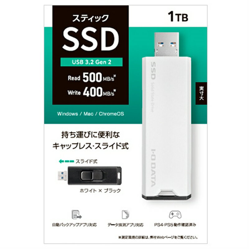 I-O DATAʥǡ ƥåSSD SSPS-US1W ۥ磻ȡߥ֥åSSD1TB