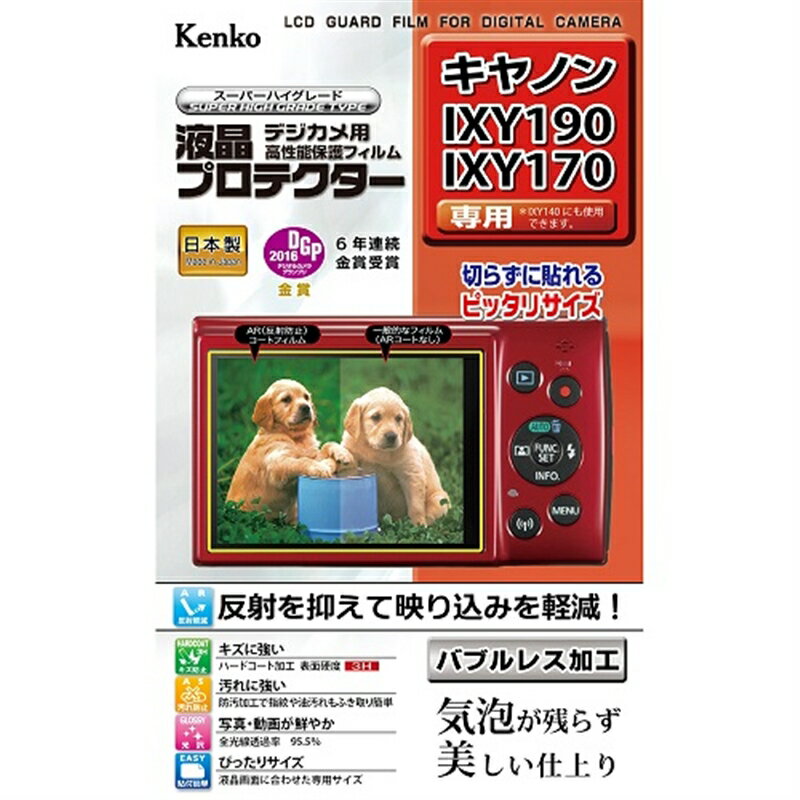 Kenko（ケンコー） 液晶保護フィルム