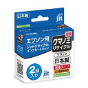 ジット EPSON クマノミ KUI-BK-L対応 2個パック ブラック 増量 ジット リサイクルインクカートリッジ JIT-EKUIBL2P ブラック(増量)...