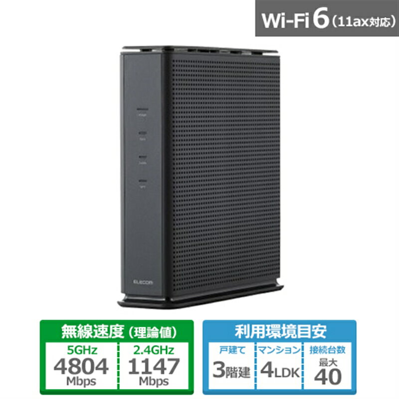 エレコム Wi-Fi 6(11ax) 4804+1147Mbps Wi-Fi 2.5ギガビットルーター WRC-X6000QS-G