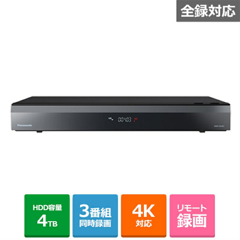 楽天市場】パナソニック diga 4tbの通販 楽天市場】パナソニック diga 4tbの通販