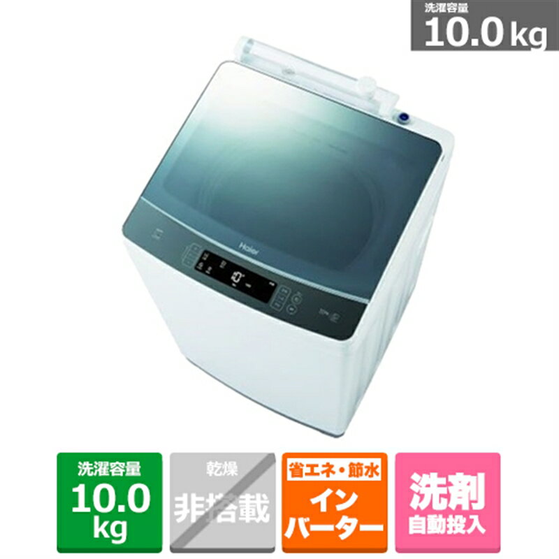 (Ĺ̵ݾ/̵)Haierʥϥ ư JW-KD100A(W) ۥ磻ȡ̡10.0kg