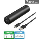 バッファロー（Buffalo） モバイルバッテリー BSMPB5010C2BK ブラック　容量：5,000mAh