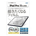 アスデック iPad　Pro用フィルム NGB-IPA10