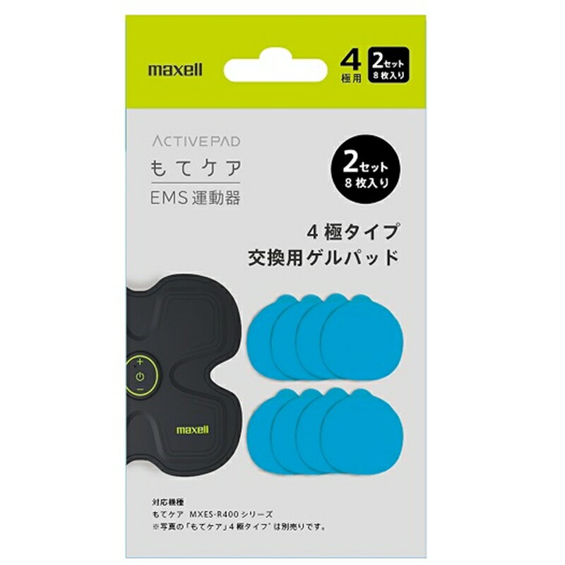 ・4極用・2セット・交換用パット交換用ゲルパッドEMS運動器 ACTIVEPAD もてケア4極タイプ用の交換用ゲルパッドです。■開封後のご返品はお受けできません。対応機種をお確かめの上ご注文ください。こちらの商品は「ひと家族様3点限り」となります。同一お届け先、同一名義による4点以上のご注文、または当店が転売目的と判断した場合、ご注文を取消しさせていただく場合がございます。●対応タイプ：4極タイプ用●寸法（1枚当り）：幅56.5×高さ56.4×厚み0.85mm●質量（1枚当り）：約3g●材質：ハイドロゲル●入り数：2セット（8枚入）