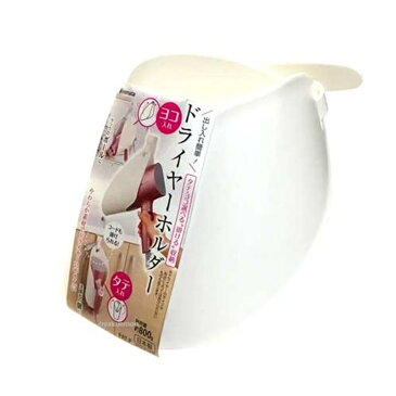 イノマタ化学(株) ドライヤーホルダー(タテ・ヨコ掛ける収納) ドライヤーホルダー2920 ホワイト