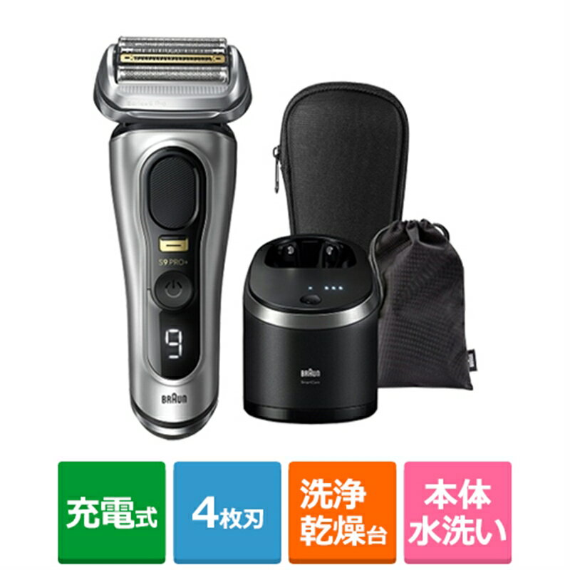 楽天市場】ブラウン シリーズ9pro+の通販 楽天市場】ブラウン シリーズ9pro+の通販