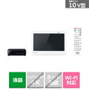 (長期無料保証)Panasonic(パナソニック) 10V型 BS/CSチューナー内蔵ポータブル液晶テレビ プライベート・ビエラ UN-10E11-W ホワイト