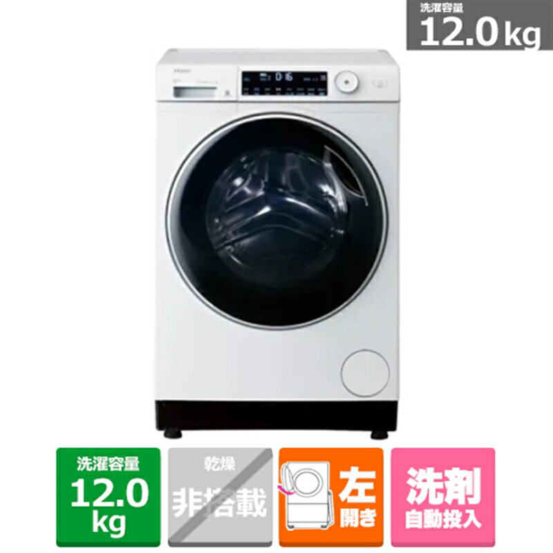 (長期無料保証/配送設置無料)Haier（ハイアール） ドラム式洗濯機　AITO（アイト） JW-TD120SA(W) ホワ..