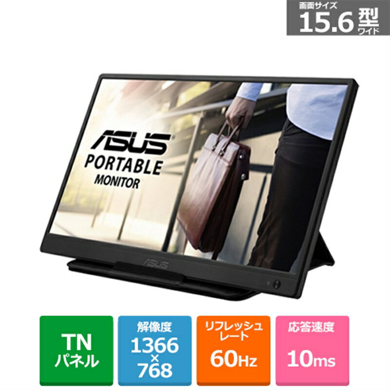 ASUS（エイスース） ZenScreen　15.6型モバイ