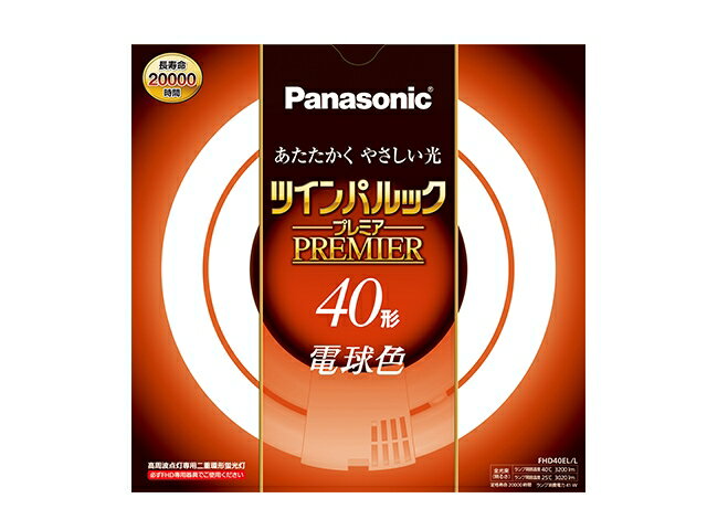 【数量限定・未開封店頭在庫】・40形・約20，000時間の長寿命・用途に応じて選べる3光色、色鮮やかRa84●約20,000時間の長寿命●用途に応じて選べる3光色。色鮮やかRa84■開封後のご返品はお受けできません。対応機種をお確かめの上ご注文ください。こちらの商品は「ひと家族様1点限り」となります。同一お届け先、同一名義による2点以上のご注文、または当店が転売目的と判断した場合、ご注文を取消しさせていただく場合がございます。●光色：電球色●寸法：ガラス管径：20mm　外径/内径：192/106mm 　●質量：186g●口金：GU10q●定格ランプ電力：41.0W●ランプ電流：0.430A●全光束：周囲温度25℃：3020lm　周囲温度40℃：3200lm 　●色温度：3000K●平均演色評価数：Ra84●定格寿命：20000時間●消費効率：73.6lm/W※こちらの商品はお一人さま1点限りとなります。同一お届け先への複数注文、同一名義による複数注文等、当店が転売目的と判断した場合、ご注文を取消しさせていただく場合がございます。