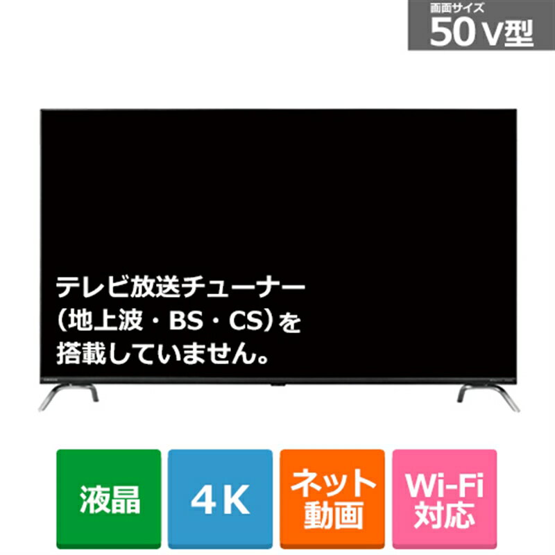 楽天ケーズデンキ　楽天市場店（配送設置無料）オリオン 50V型　チューナーレス　スマートテレビ（android tv） SAUD501