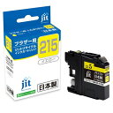 ジット brother LC215Y イエロー対応 大容量タイプ ジット リサイクルインク カートリッジ JIT-B215Y (大容量)イエロー