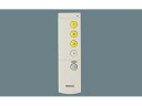 Panasonic(パナソニック) 照明器具用リモコン HK9394