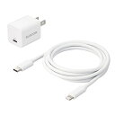 エレコム USB Type-C 充電器 PD 対応 20W タイプC ×1 Type C to ライトニングケーブル 同梱型 1.5m MPA-ACLP04WH ホワイト