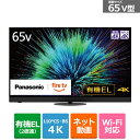 (長期無料保証/配送設置無料)Panasonic(パナソニック) 65V型 4Kチューナー内蔵有機ELテレビ VIERA(ビエラ) Z90B(Fire TV) TV-65Z90B