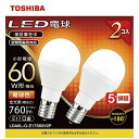 東芝（TOSHIBA） LED電球 電球色 2個入り LDA6L-G-E17S60V2P 60W形相当/E17口金