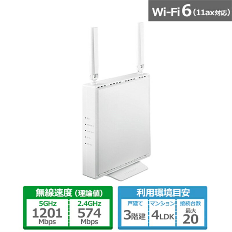 I-O DATAʥǡ ưƥʷ Wi-Fi 6 бWi-Fi롼 WN-DEAX1800GRW ۥ磻