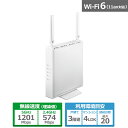 I-O DATA アイ・オー・データ機器 可動式アンテナ型 Wi-Fi 6 対応Wi-Fiルーター WN-DEAX1800GRW ホワイト