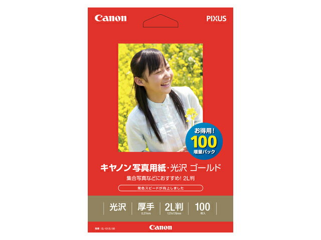 Canon キヤノン インクジェット用紙 GL-1012L100