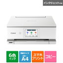 Canon(キヤノン) インクジェットA4カラー複合機 PIXUS TS8830 PIXUSTS8830WH ホワイト