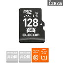 エレコム マイクロSDカード microSDXC Class10 MF-DRMR128GU11 容量:128GB