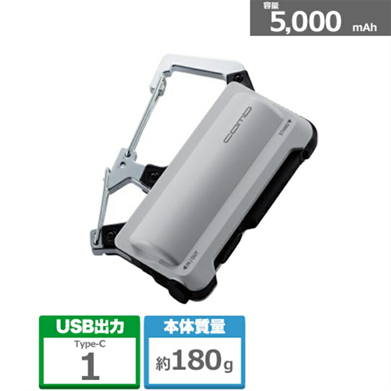 쥳 ӥդХХåƥ꡼ DE-C35L-5000LGY 饤ȥ졼̡5,000mAh