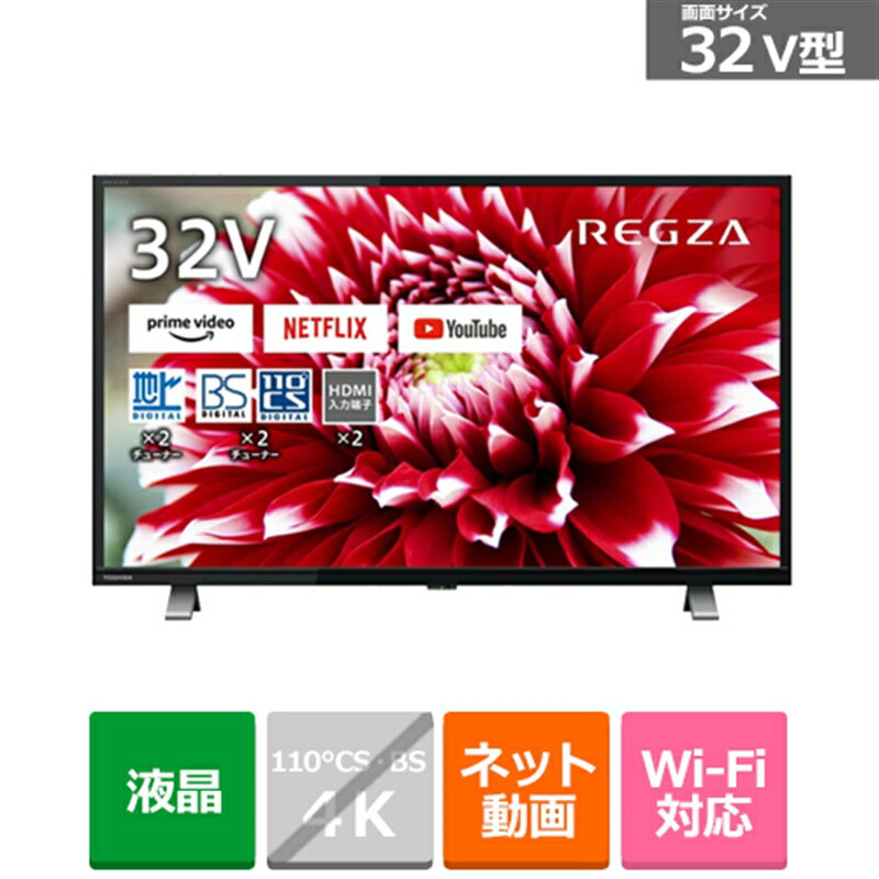 楽天ケーズデンキ　楽天市場店（長期無料保証）東芝（TOSHIBA） 32V型 液晶テレビ　REGZA（レグザ） 32V34