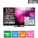 (長期無料保証/配送設置無料)REGZA(レグザ) 55V型 4Kチューナー内蔵有機ELテレビ 4K有機ELレグザ X8 series X8900R 55X8...