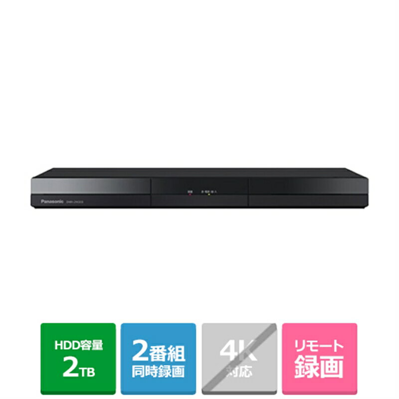 楽天市場】ブルーレイレコーダー パナソニック 2tbの通販 楽天市場】ブルーレイレコーダー パナソニック 2tbの通販