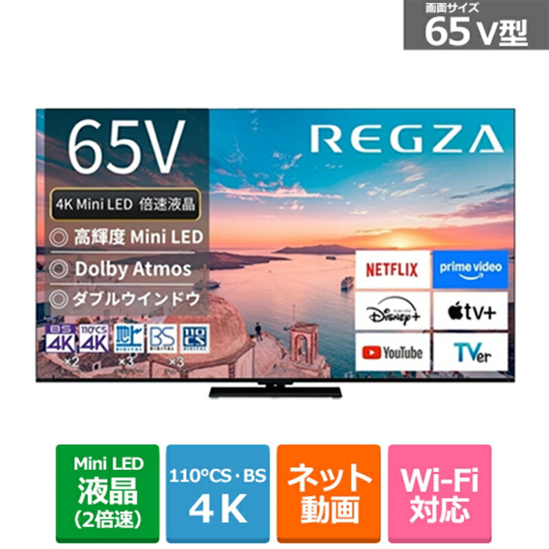 楽天市場】regza 65z770の通販 楽天市場】regza 65z770の通販