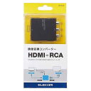 エレコム ダウンスキャンコンバーター AD-HDCV02