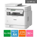 Canon(キヤノン) A4 モノクロレーザビームプリンタ複合機 Satera MF288DW