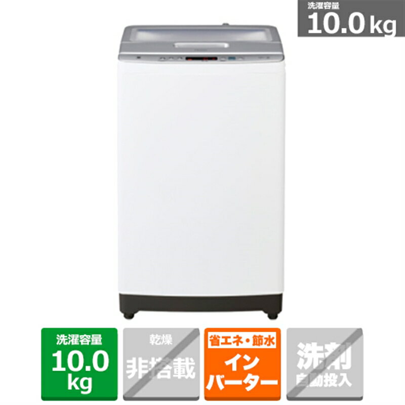 (長期無料保証/配送設置無料)Haier（ハイアール） 全自動洗濯機 JW-HD100A(W) ホワイト　洗濯容量：10...