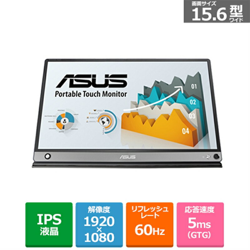 ASUS（エイスース） 15.6型液晶モニター MB16AMT-J ダークグレー