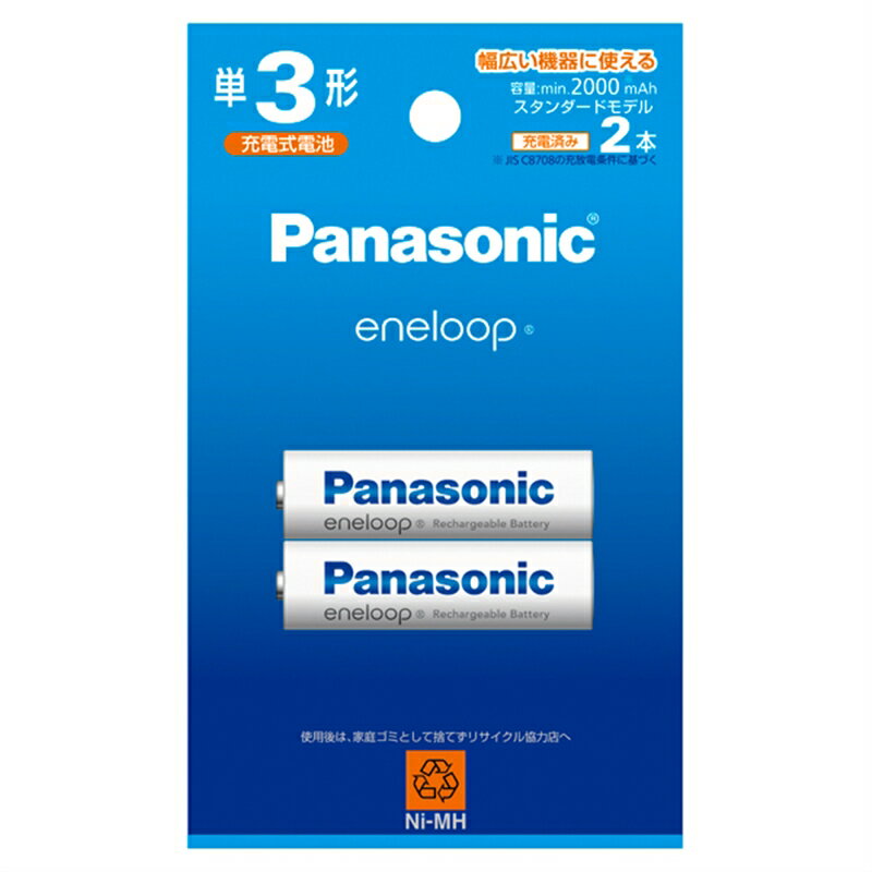 Panasonic（パナソニック） エネループ　単3形　2本パック　スタンダードモデル BK-3MCDK/2H