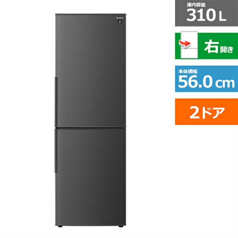 (長期無料保証/配送設置無料)SHARP（シャープ） 2ドア冷蔵庫 SJ-PD31K-B アコールブラック　右開き　内容量：310リットル