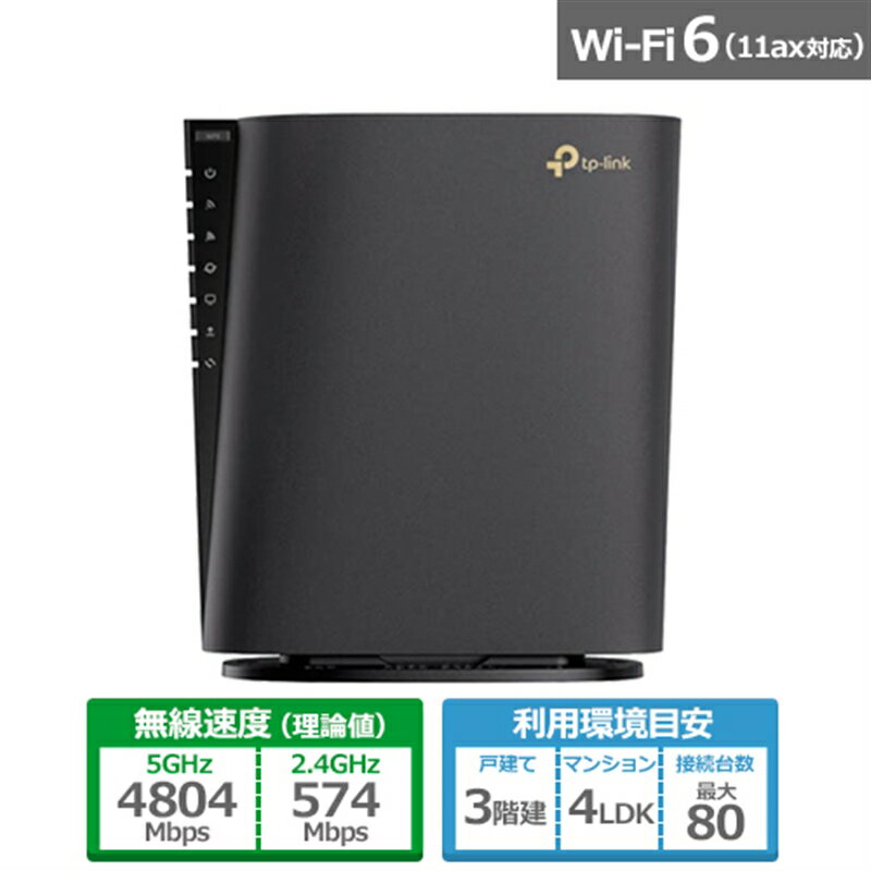 楽天市場】tp-link archer ax73 ax5400 デュアルバンド ギガビット wi-fi 6ルーターの通販 楽天市場】tp-link archer ax73 ax5400 デュアルバンド ギガビット wi-fi 6ルーターの通販