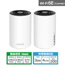 TP-Link（ティーピーリンク） AXE5400 トライバンド メッシュWi-Fi 6Eシステム Deco XE75 2P ホワイト（2パック）