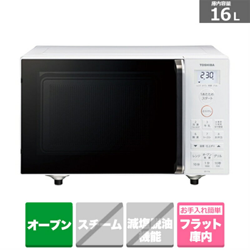 楽天市場】東芝 レンジ ターンテーブルの通販 楽天市場】東芝 レンジ ターンテーブルの通販