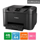 Canon（キヤノン） ビジネスインクジェットA4カラーADF付FAX複合機 MAXIFYMB5130