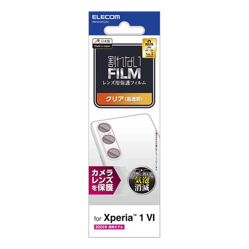 쥳 Xperia 1 VI 󥺥ե Ʃ PM-X242FLLFG