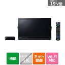 (長期無料保証)Panasonic（パナソニック） 19V型 BS/CSチューナー内蔵ポータブル液晶テレビ プライベート ビエラ UN-19FB10H