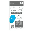 maxell(マクセル) 替ゲルパッド(4極1セット)EMSもてケア MXES-GELC4S