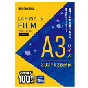 アイリスオーヤマ ラミネートフィルム LZ-A3100R A3サイズ 100枚