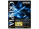 EPSON(エプソン) 写真用紙クリスピア<高光沢> K6G20SCKR 六切サイズ(203×254mm)/ 20枚入
