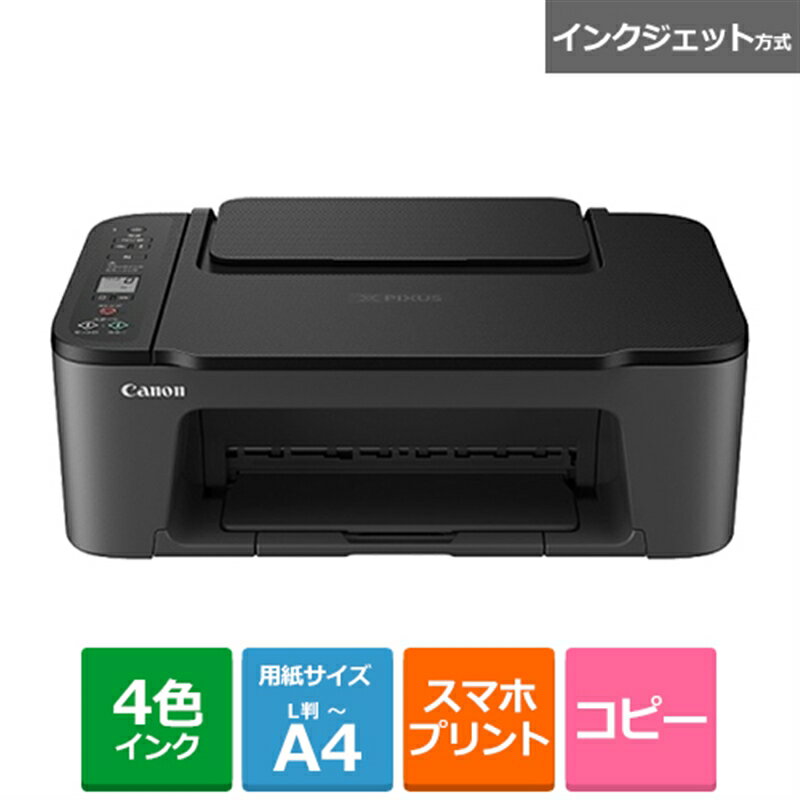 Canon（キヤノン） インクジェット複合機 PIXUS TS3530 PIXUSTS3530BK ブラック